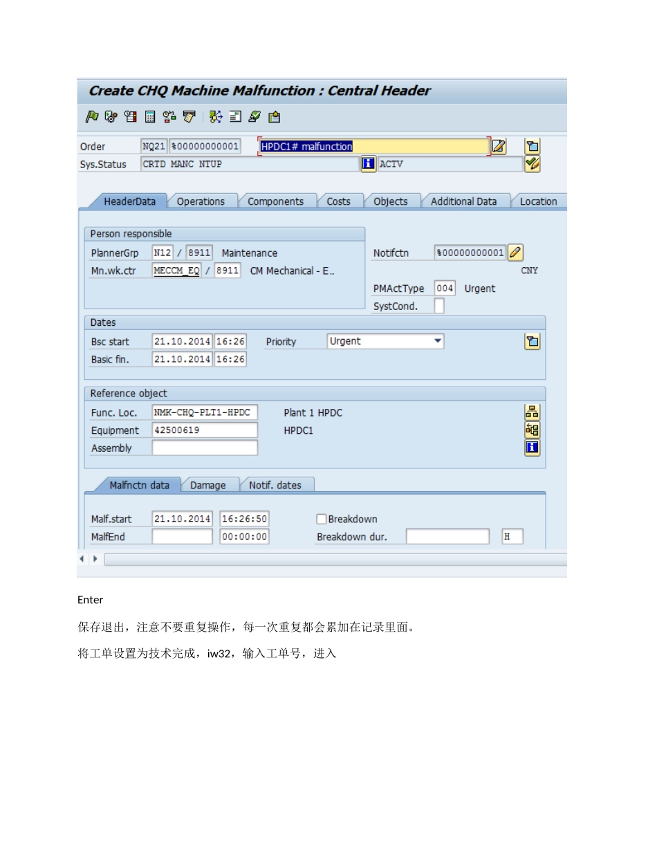 SAPPM维修工单处理流程_第2页