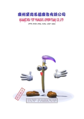 XX广告网站方案