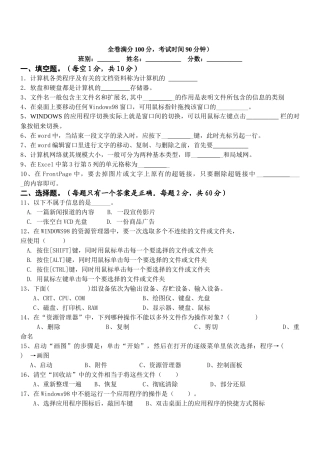 信息技术学科毕业会考—模拟题(四)