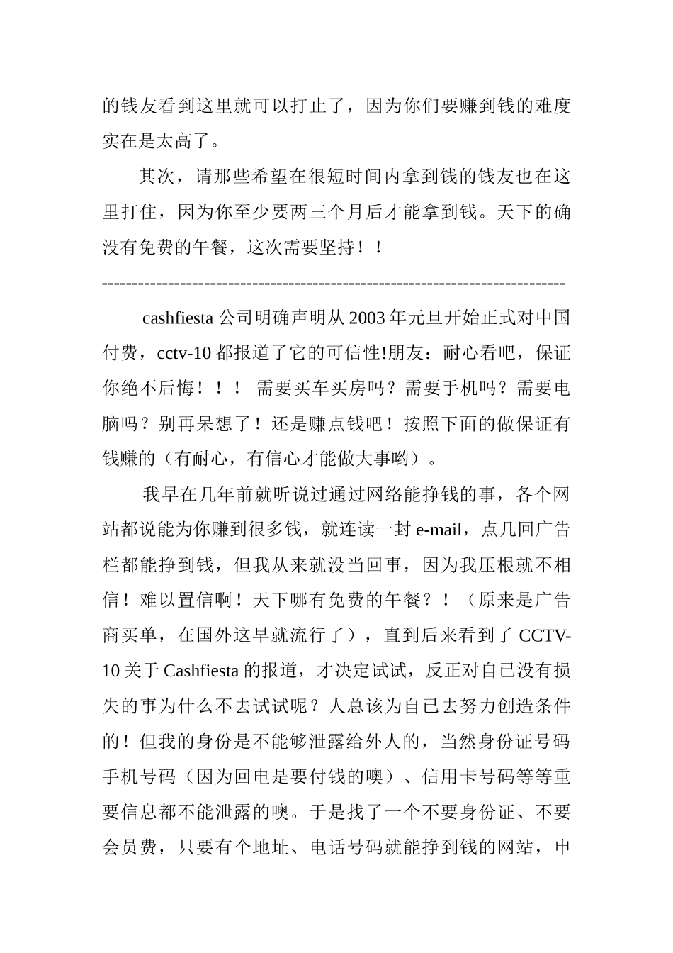 上网赚钱的相关软件_第2页