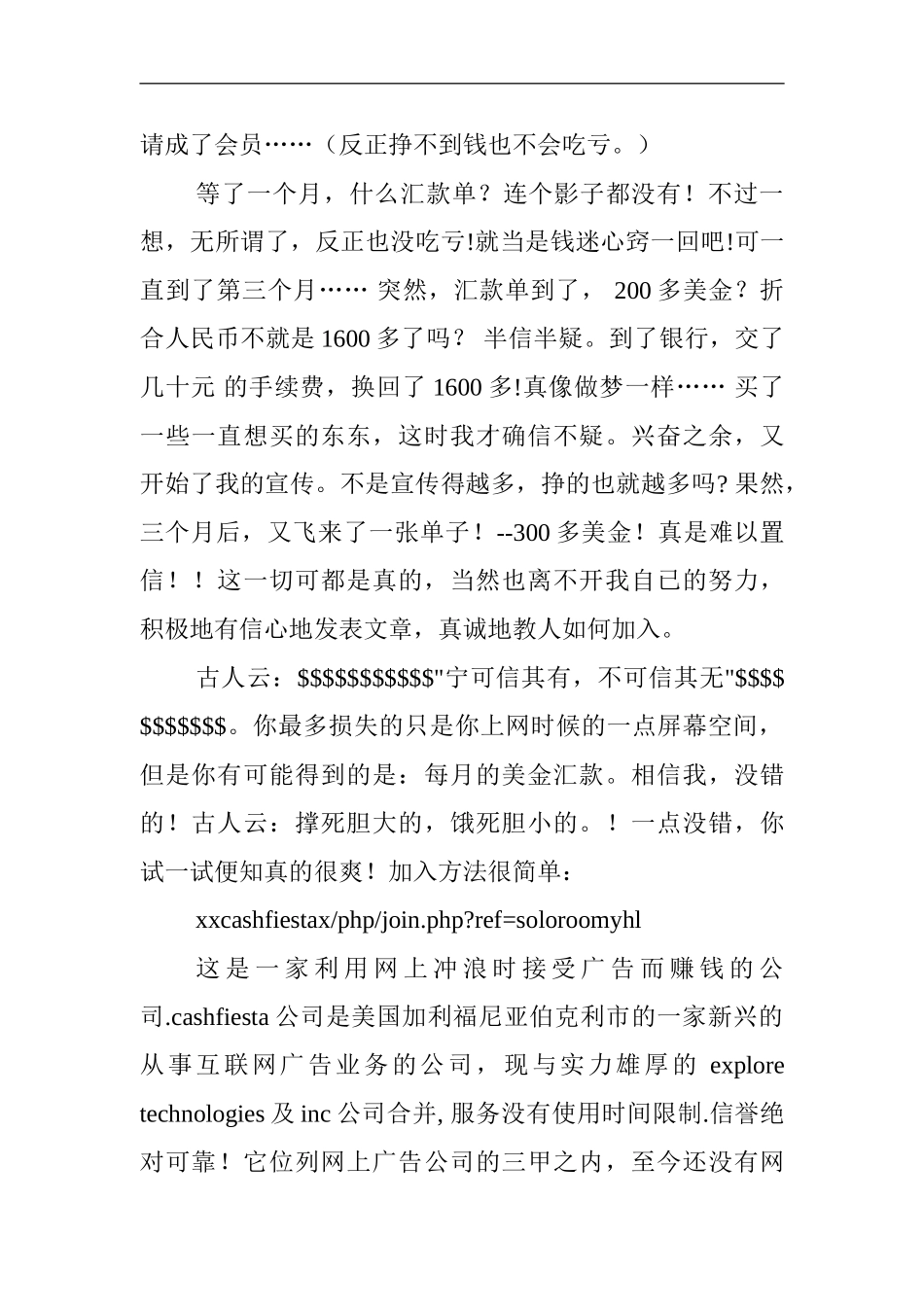 上网赚钱的相关软件_第3页