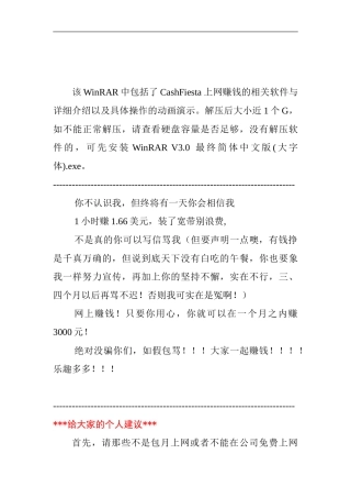 上网赚钱的相关软件