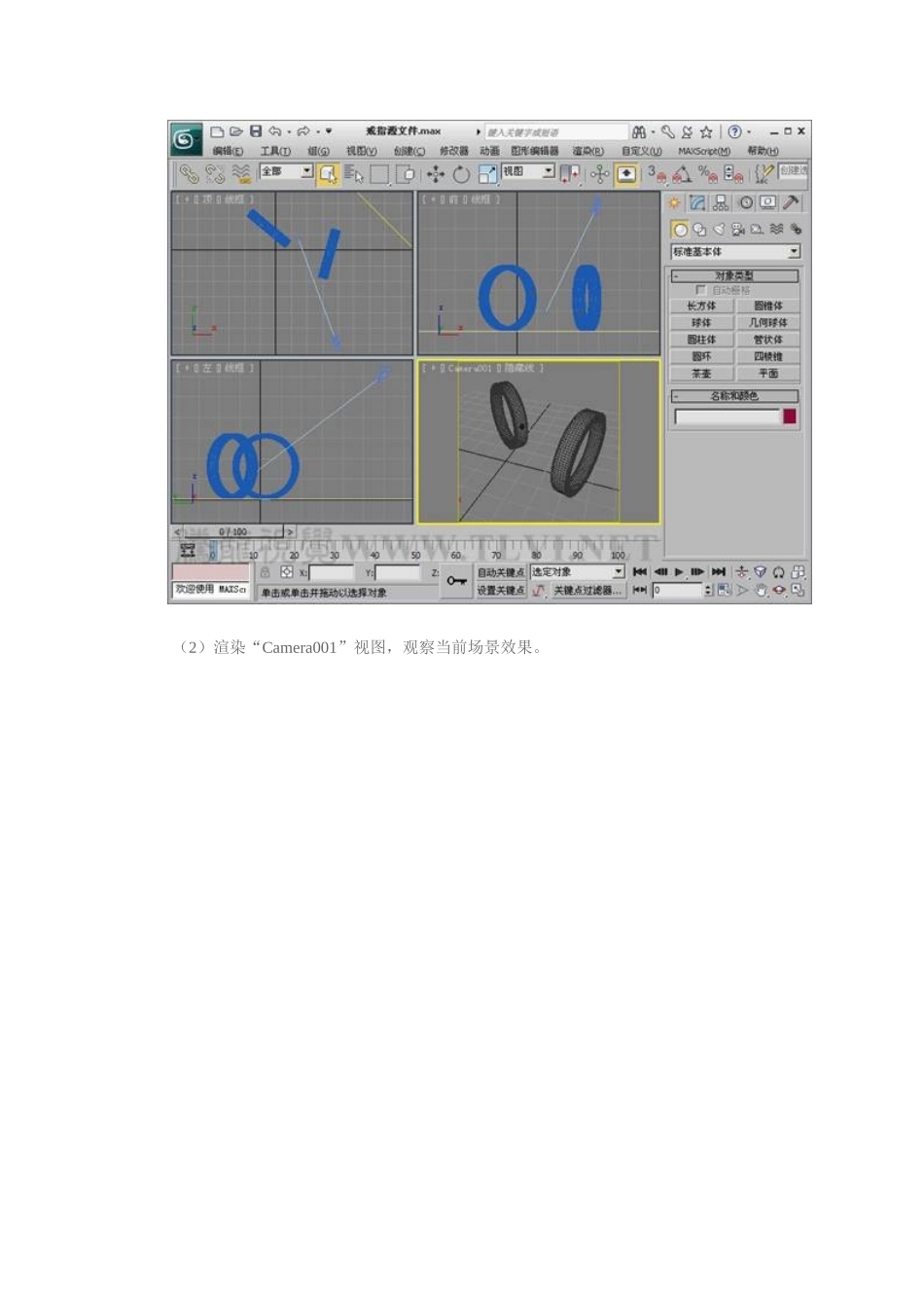 V-Ray基础教学教程—VR反射材质-戒指_第2页