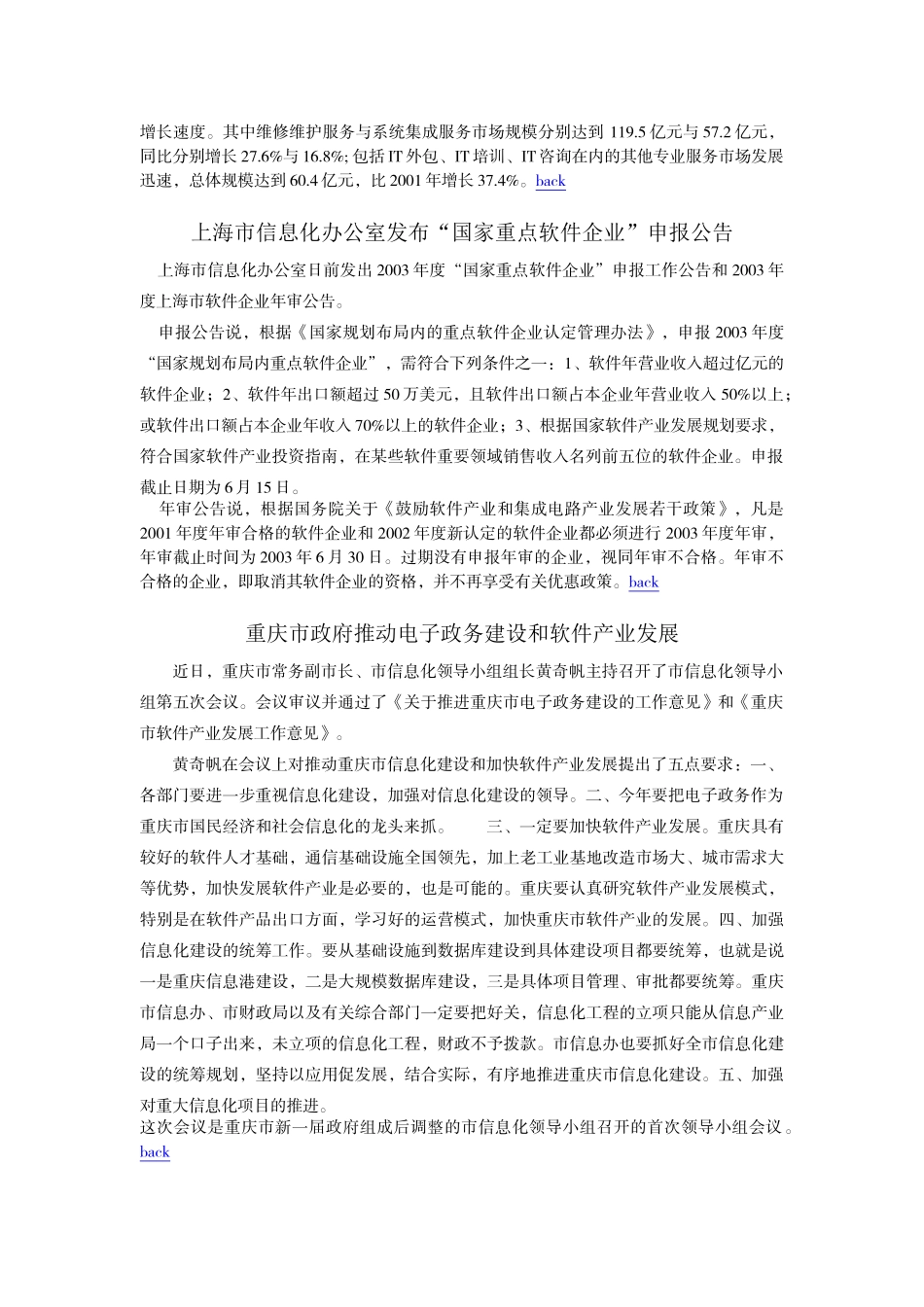 《中国信息化》(No4_第2页