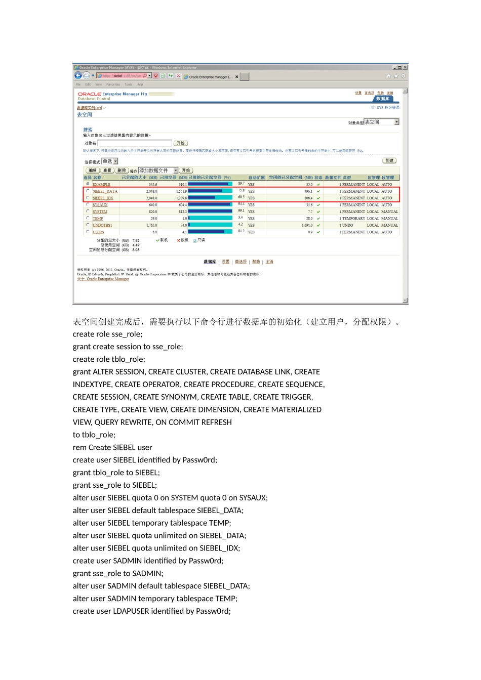 siebel822forWin2008R264bitInstall_第2页