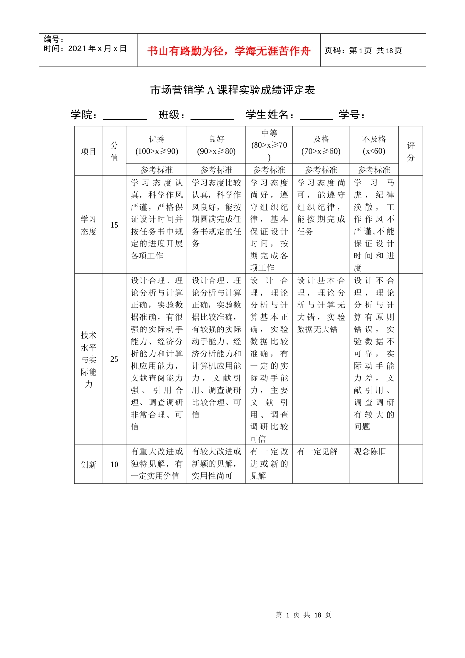 康师傅3+2饼干策划书_第1页