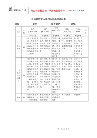 康师傅3+2饼干策划书