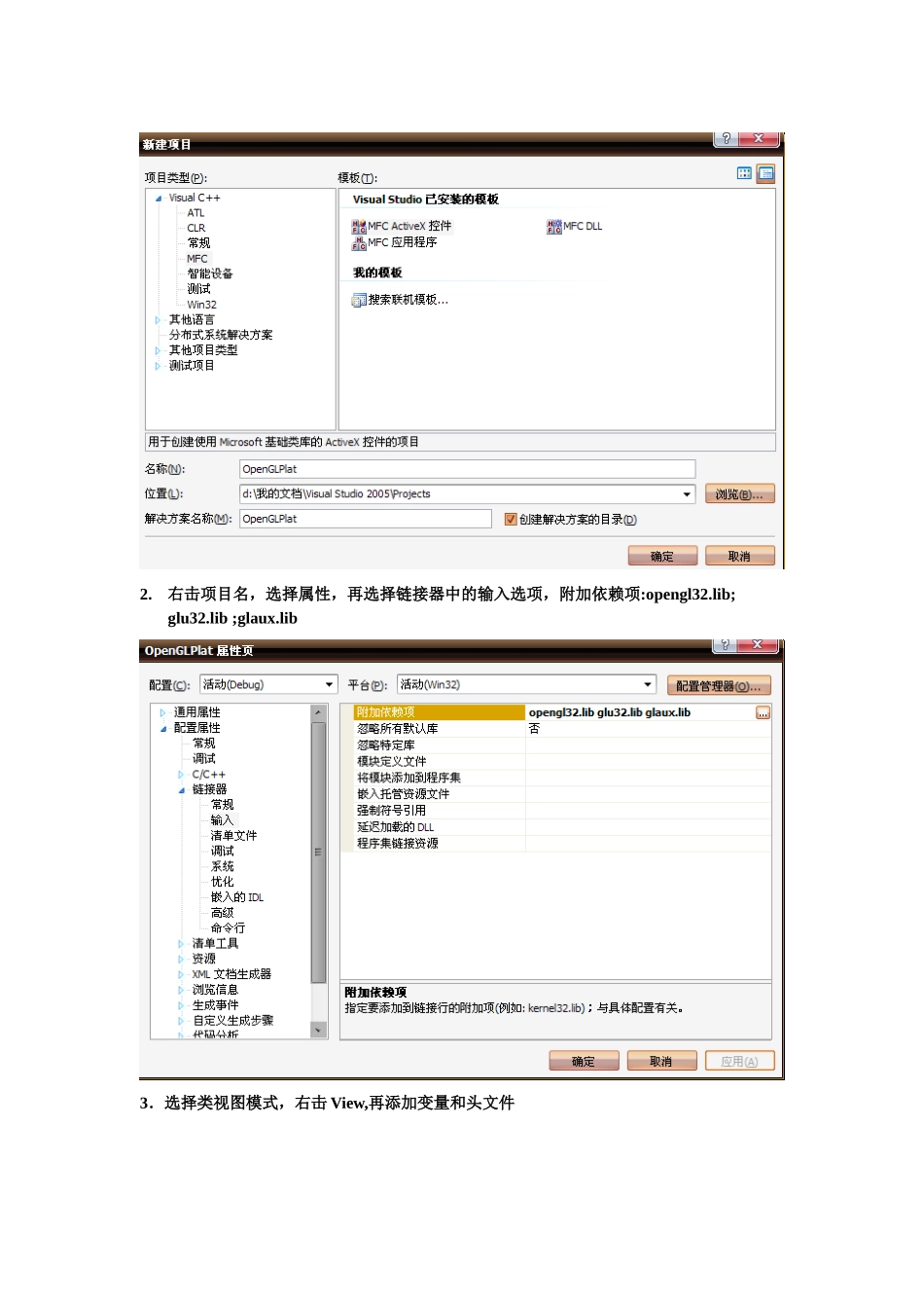 《虚拟现实与系统仿真》实验指导书22_第2页