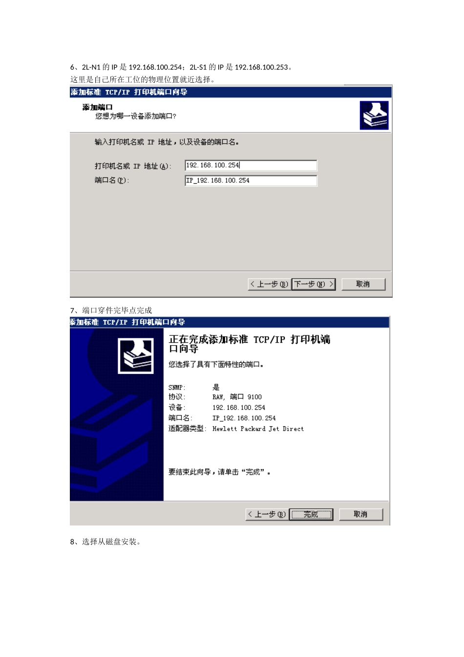 包装印刷HPP2035N打印机知识管理分析安装说明_第2页