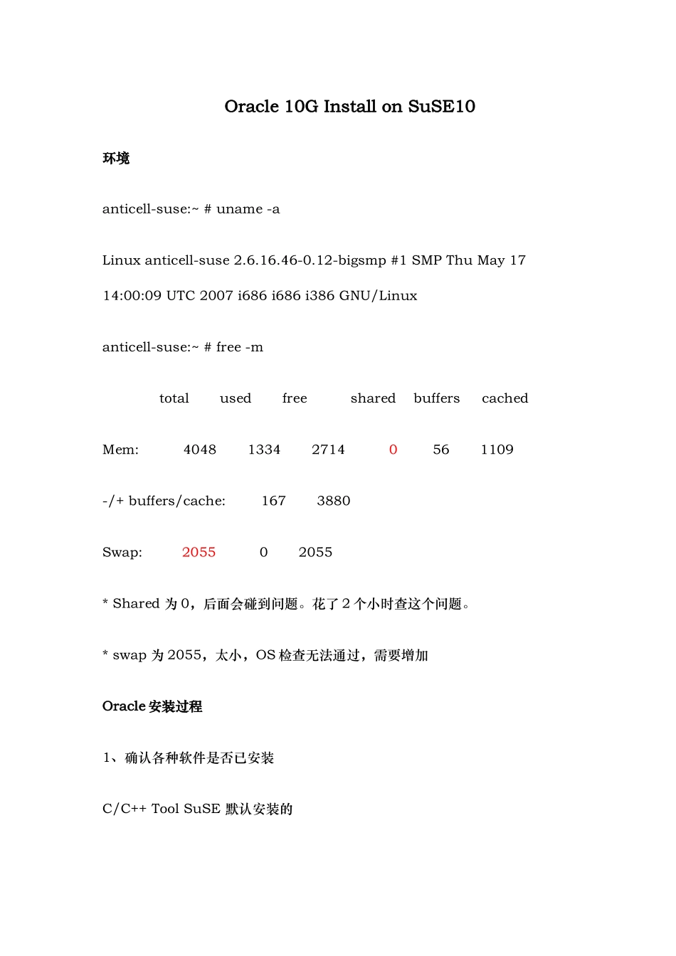 Oracle 10G Install on SuSE10_第1页