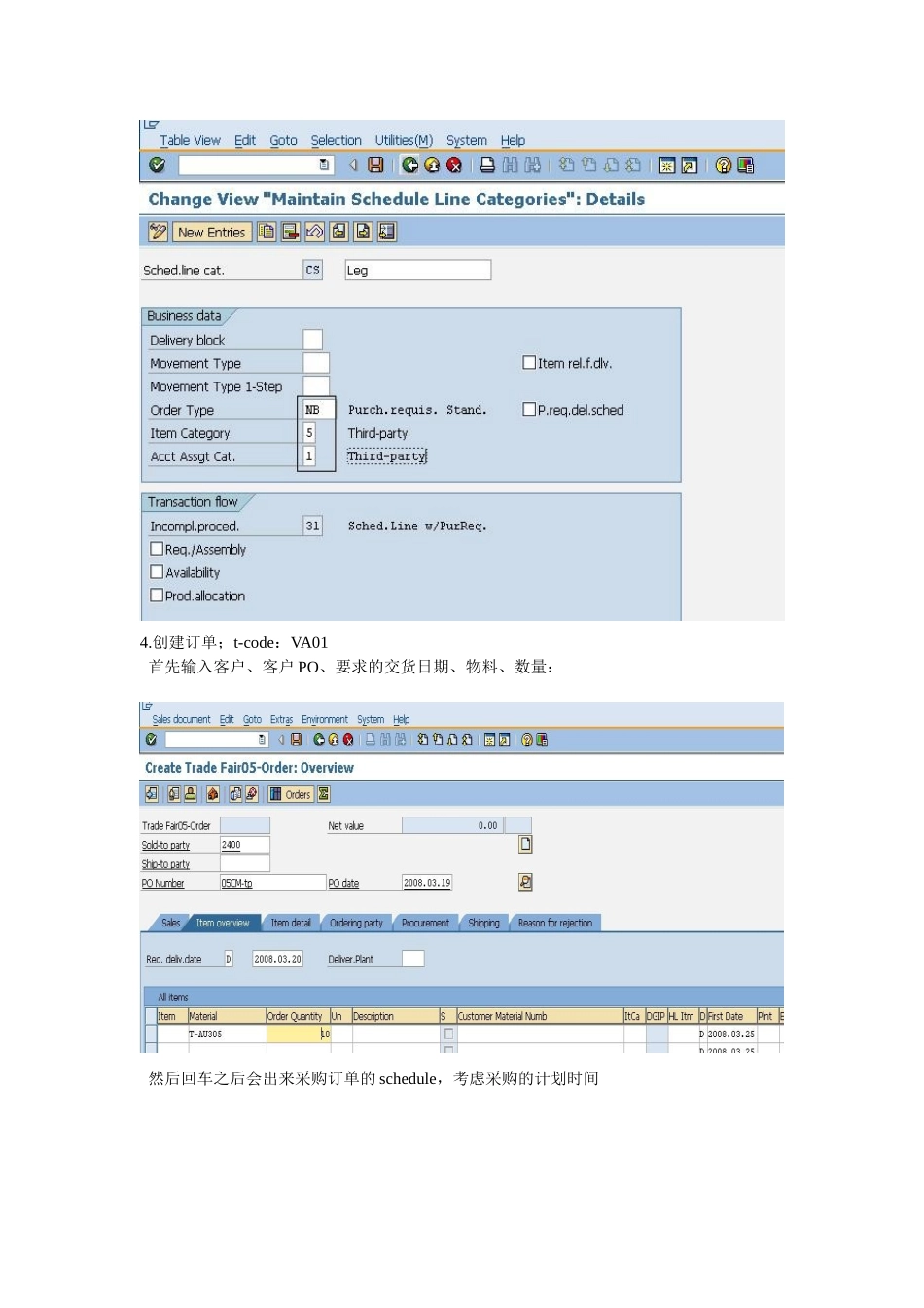 SAP 第三方订单_第2页