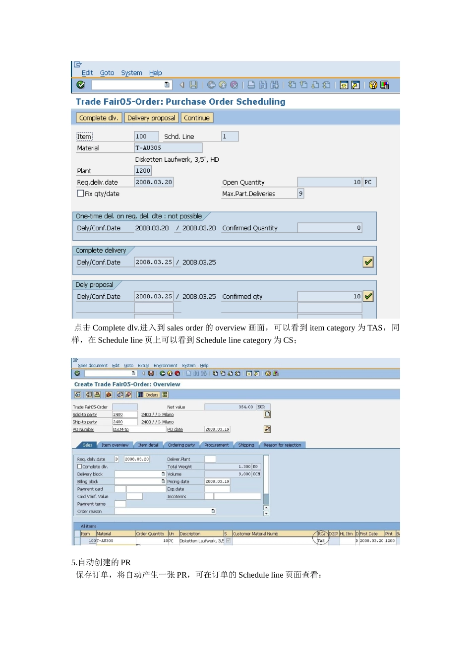 SAP 第三方订单_第3页