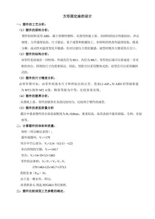 包装印刷打印机轴套知识管理分析设计