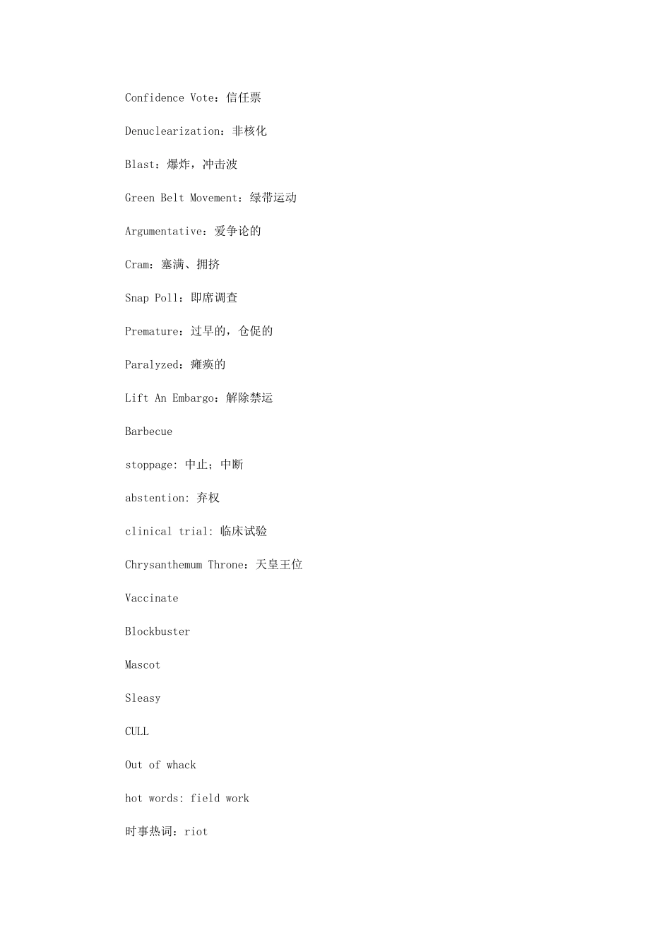 VOA常用新闻词汇补充_第2页