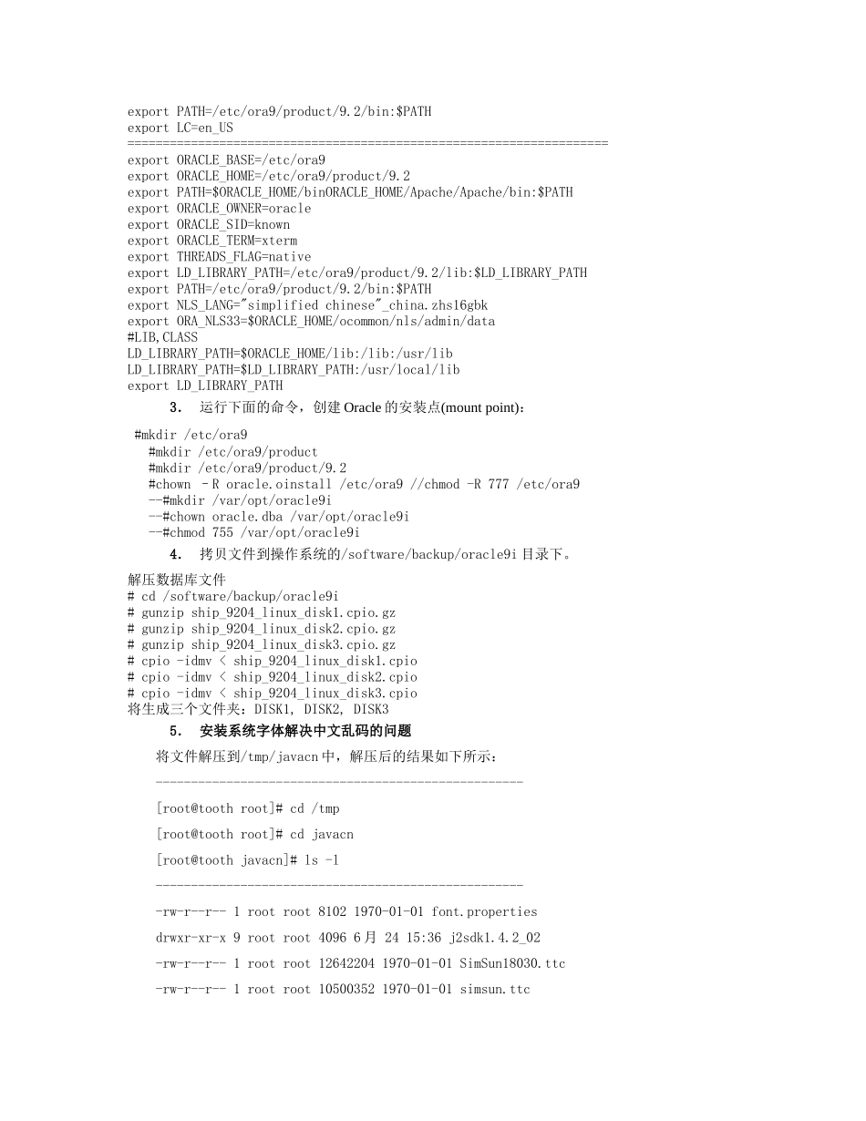 Oracle9iRedhat9安装程序说明_第2页