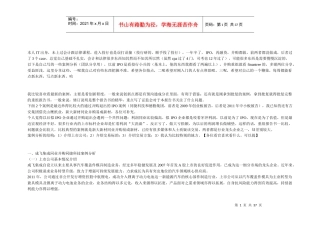 并购案例分析分享,权当抛砖引玉