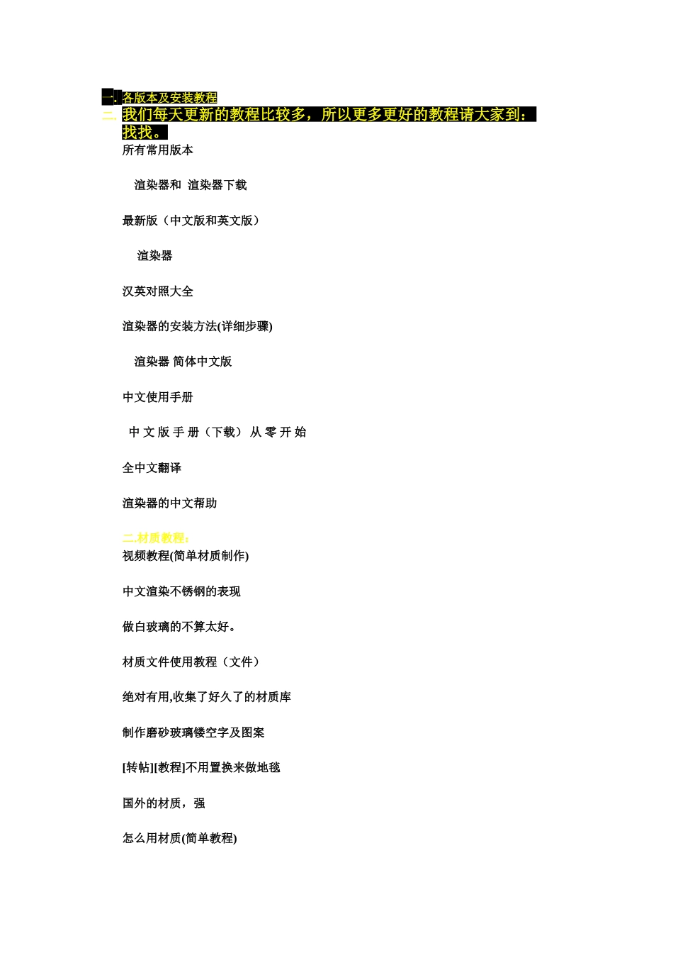 VRay(DOC6页)_第1页