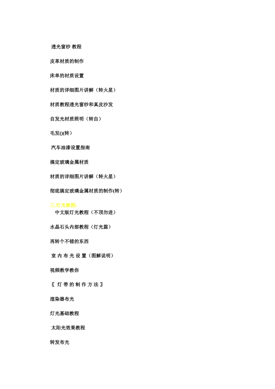 VRay(DOC6页)_第2页