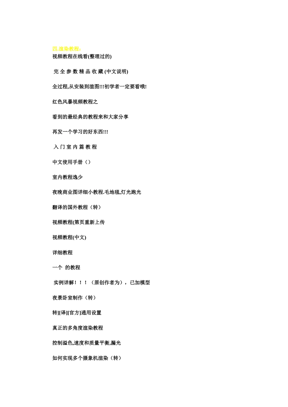 VRay(DOC6页)_第3页