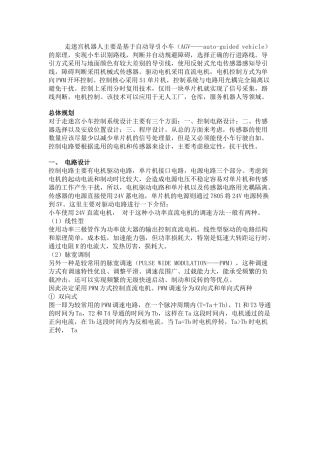 助手机器人的识别功能