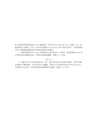 创建与Flash整合的flv视频