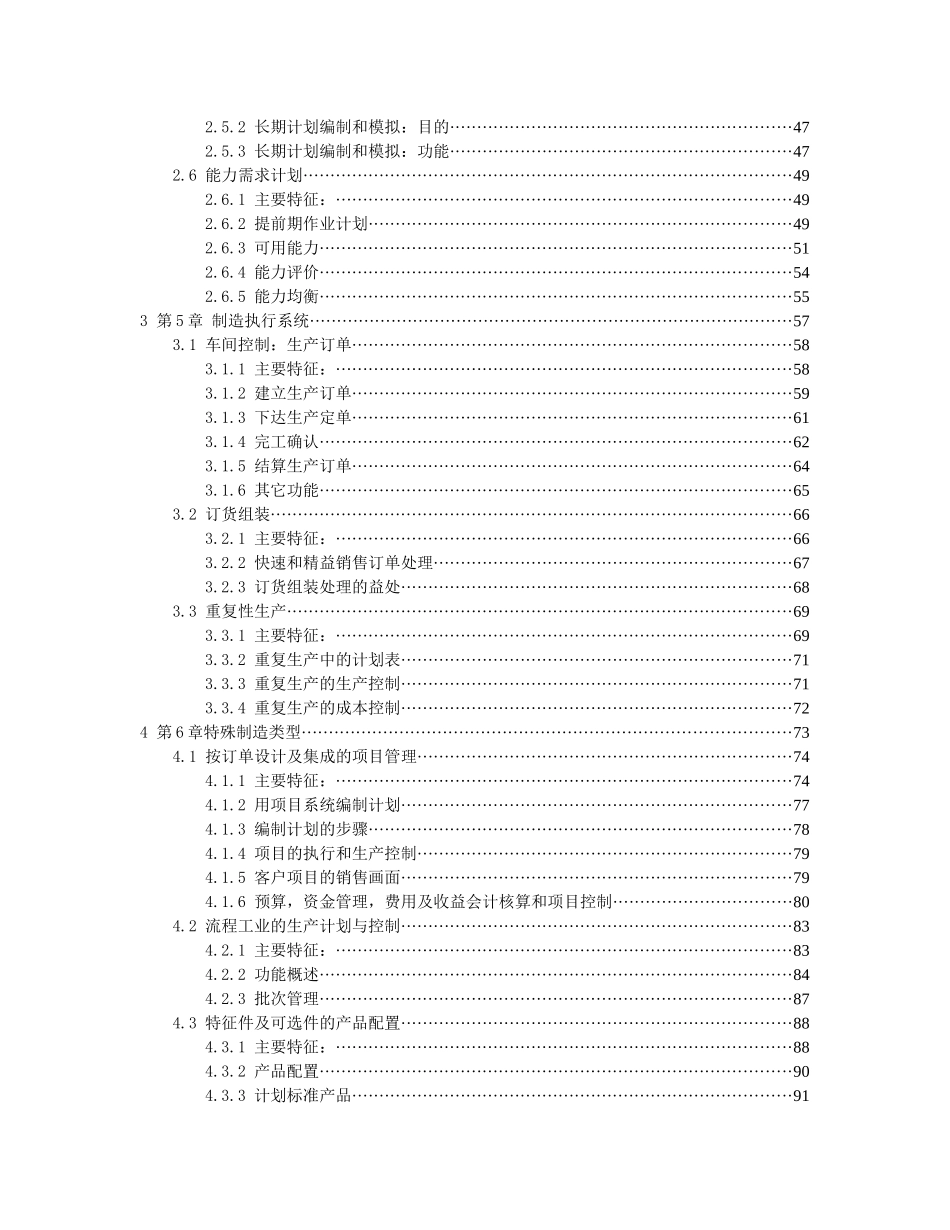 R3系统功能讲解_第3页