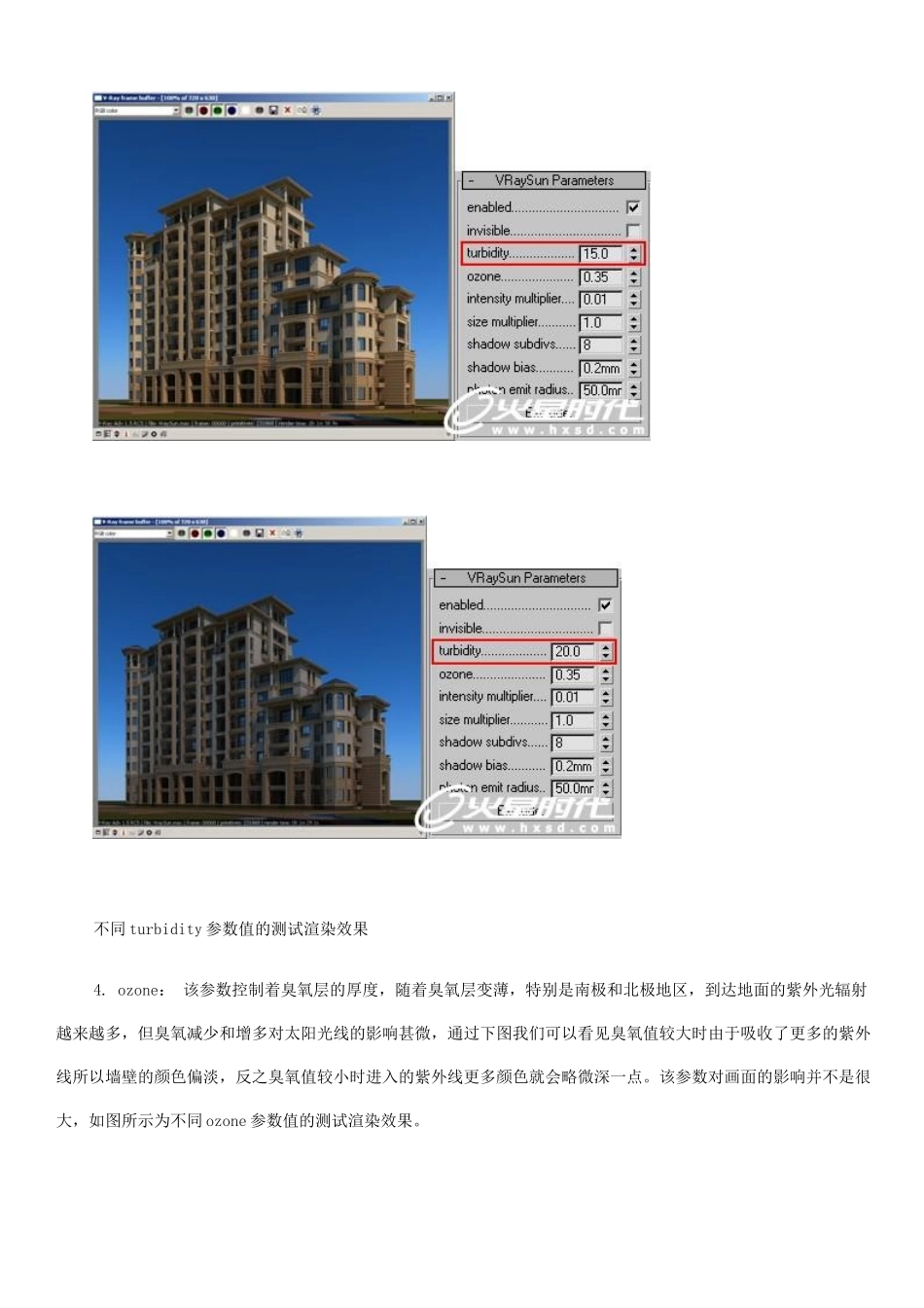 VRaySun阳光、VRaySky天光详解_第3页