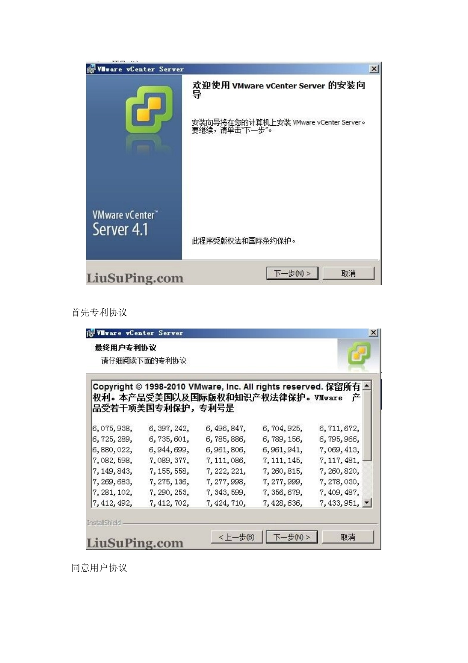 VMware vSphere 41虚拟化学习手册3：VMware vCenter安装_第3页