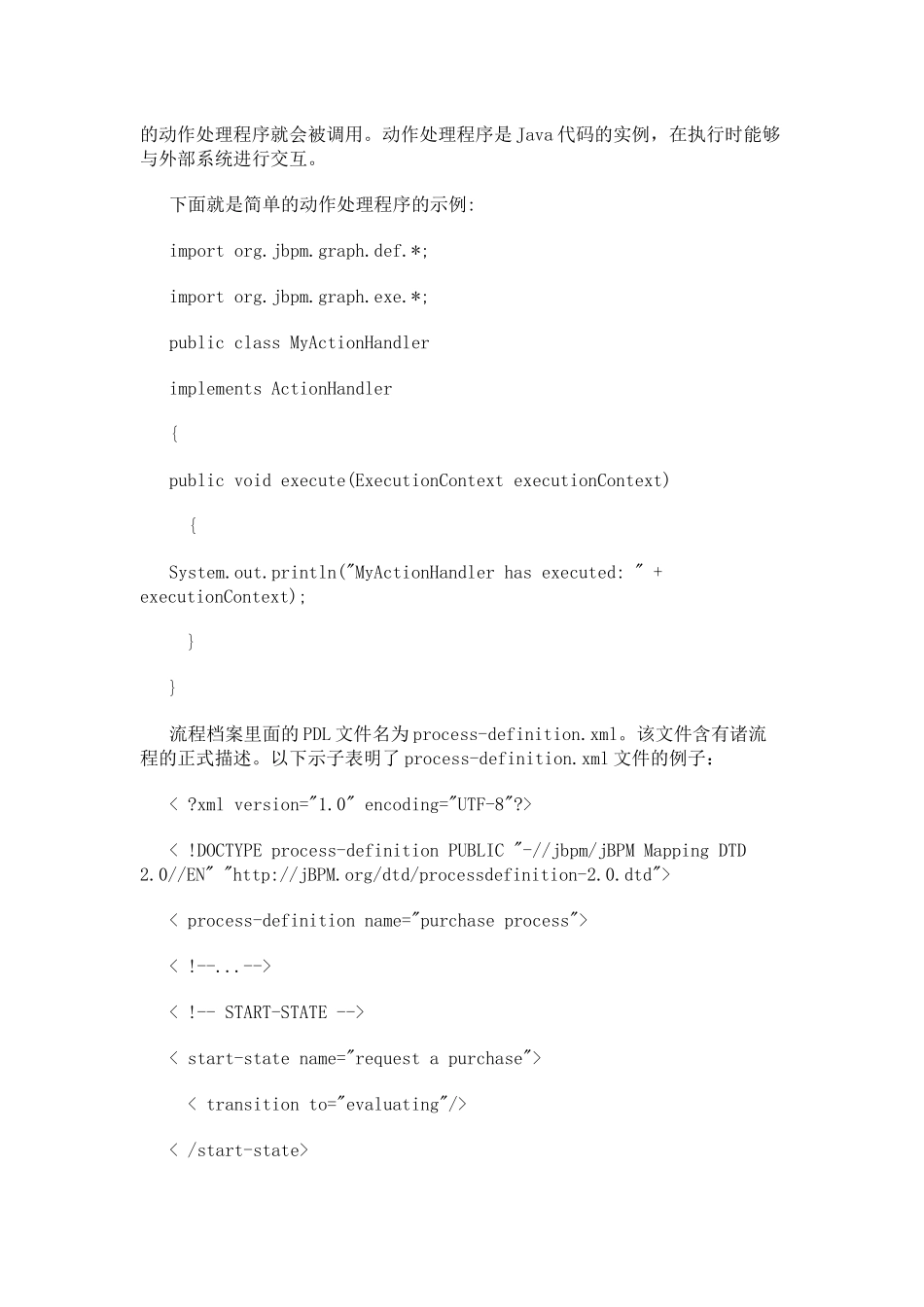 JBPM工作流简介_第3页