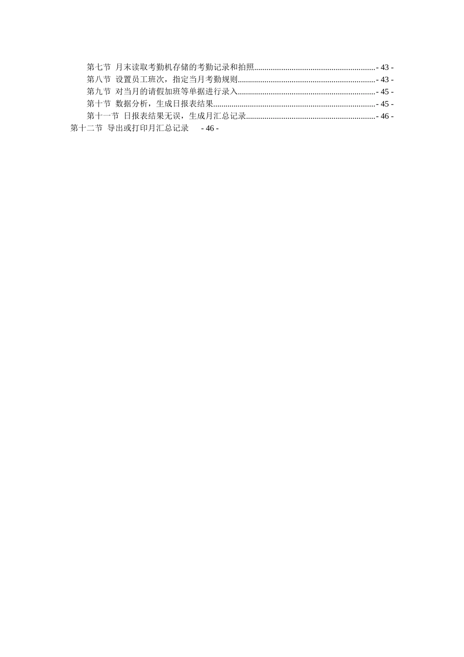 SCM平台操作手册_第3页