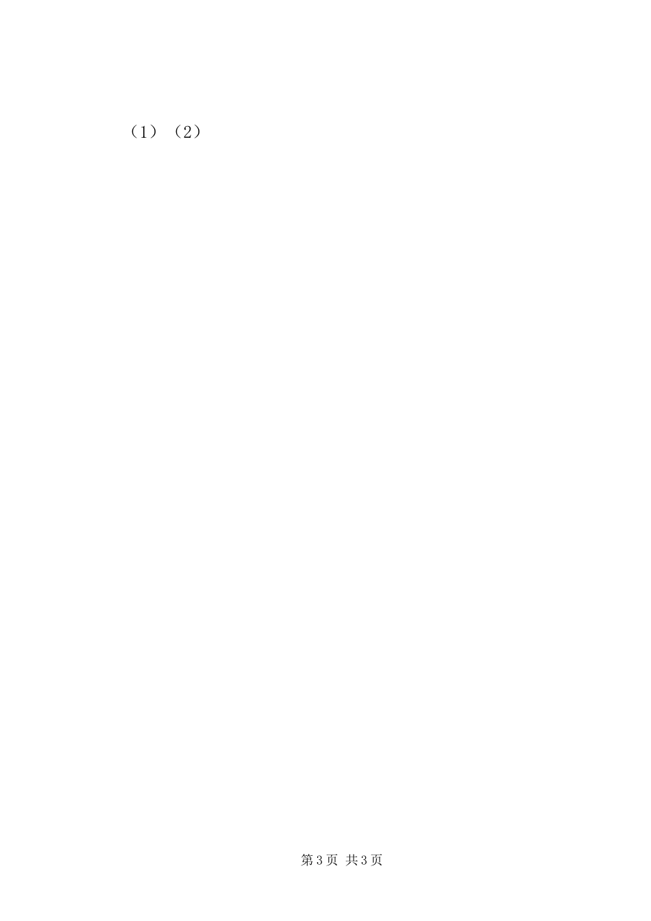 五一国际劳动节演讲致辞稿_第3页