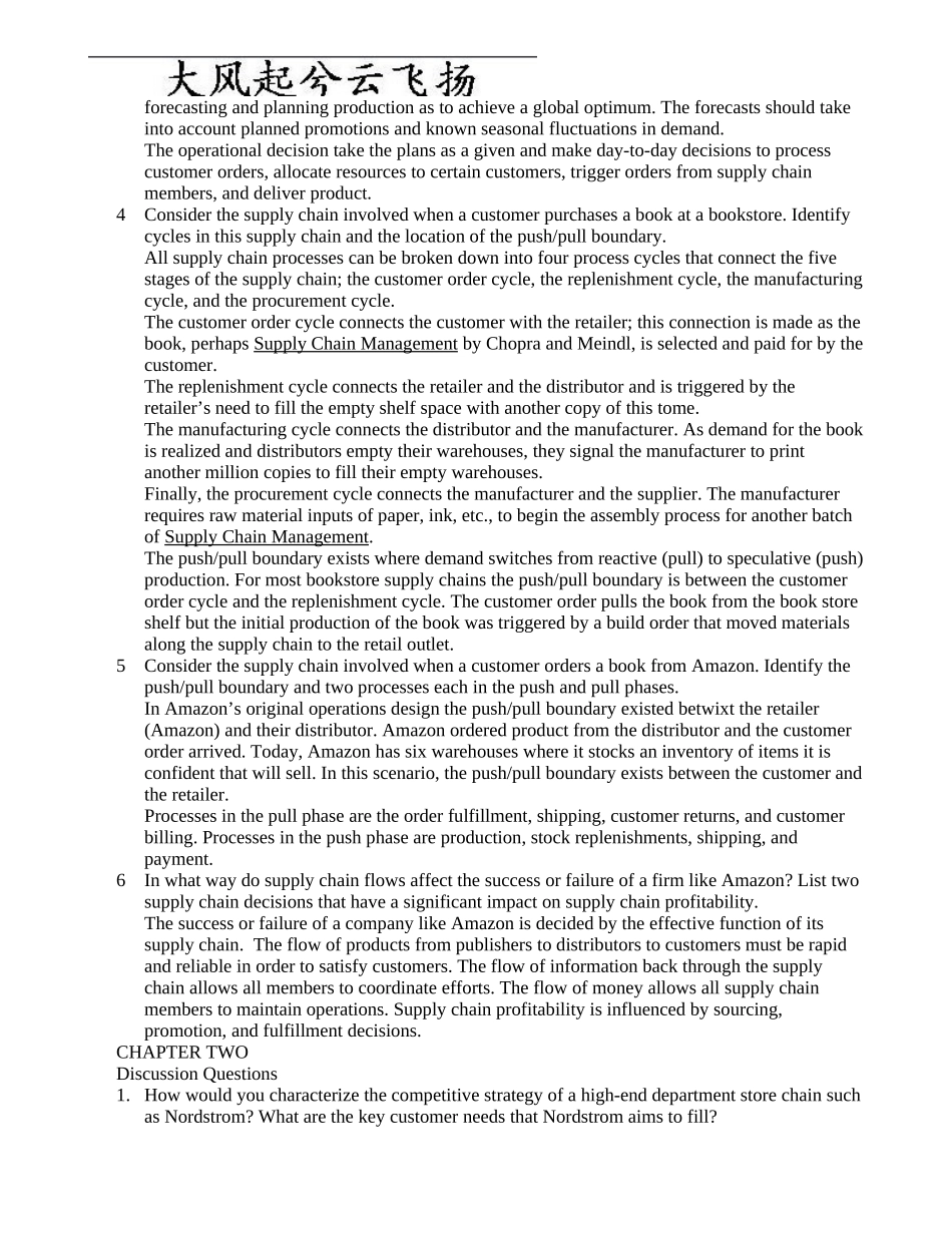 MBA课件《供应链管理》学员问题探讨与案例分析 (_第2页