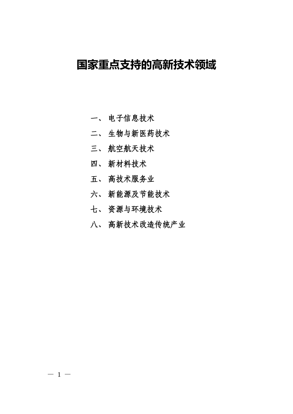 下载-Download-中山科技信息网_第1页