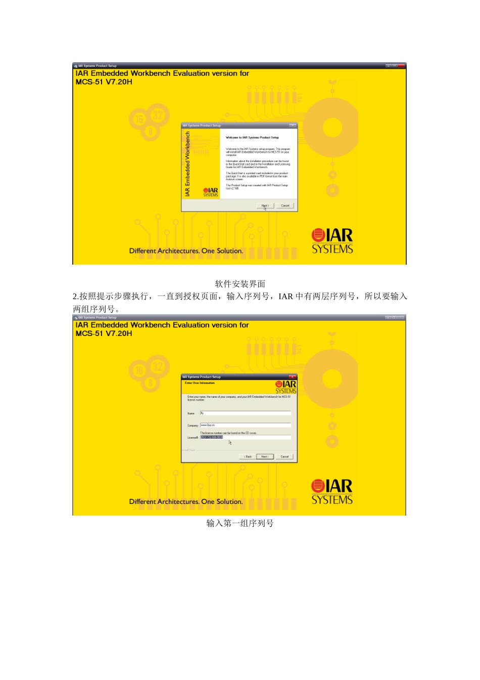 IAR使用说明_第2页