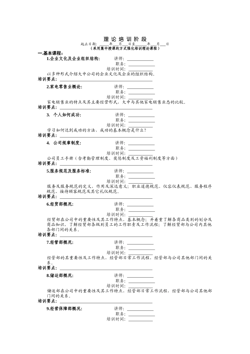 GE产品项目业务流程培训(ppt 37页)22_第1页