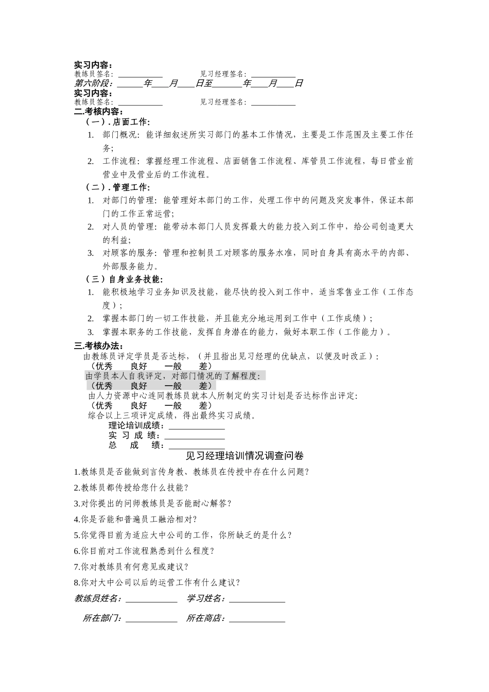 GE产品项目业务流程培训(ppt 37页)22_第3页