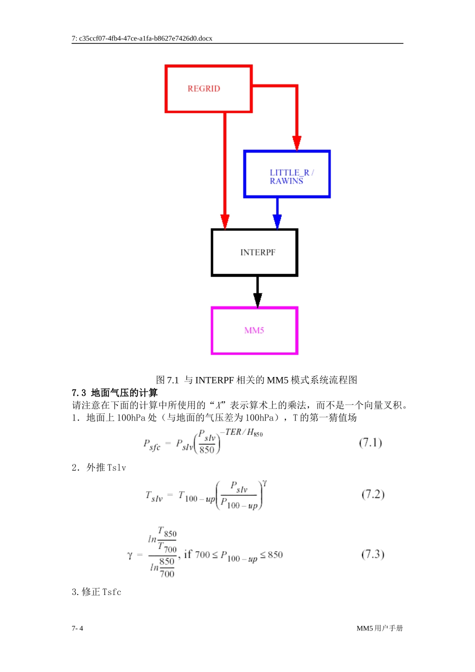 INTERPF程序处理分析场和中尺度模式之间的数据转换_第2页