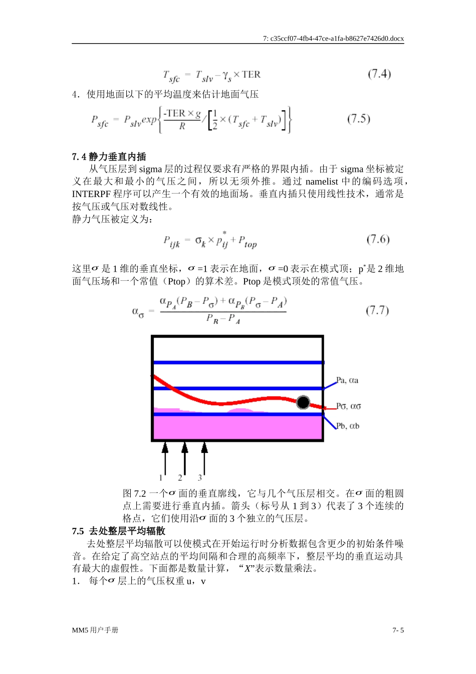 INTERPF程序处理分析场和中尺度模式之间的数据转换_第3页