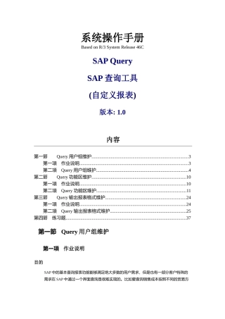 SAPQuery