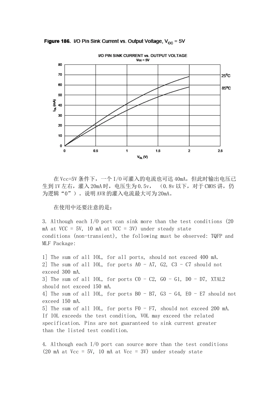 关于AVRIO驱动能力的深入讲解_第2页
