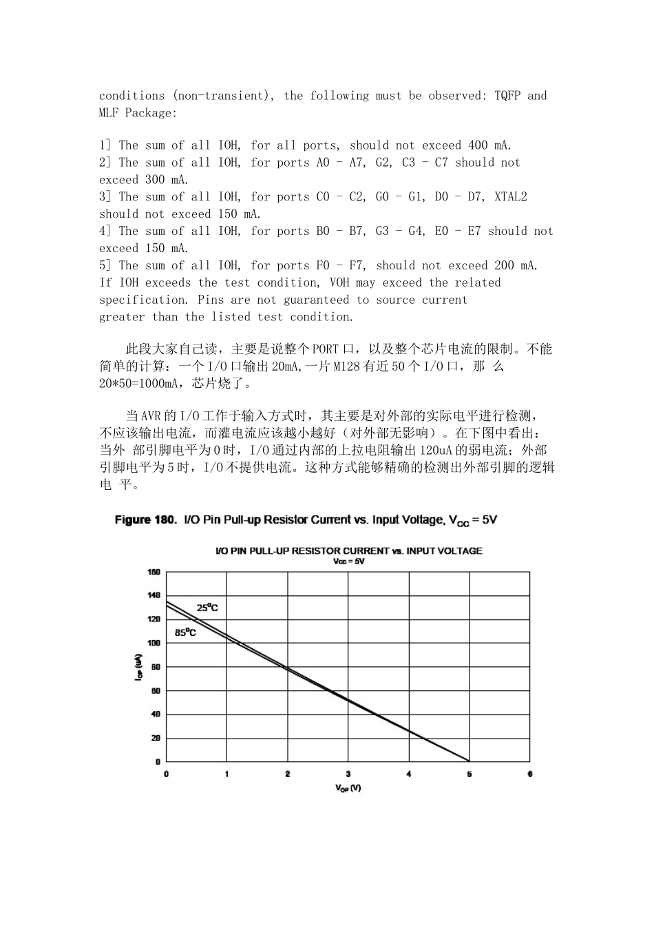 关于AVRIO驱动能力的深入讲解_第3页