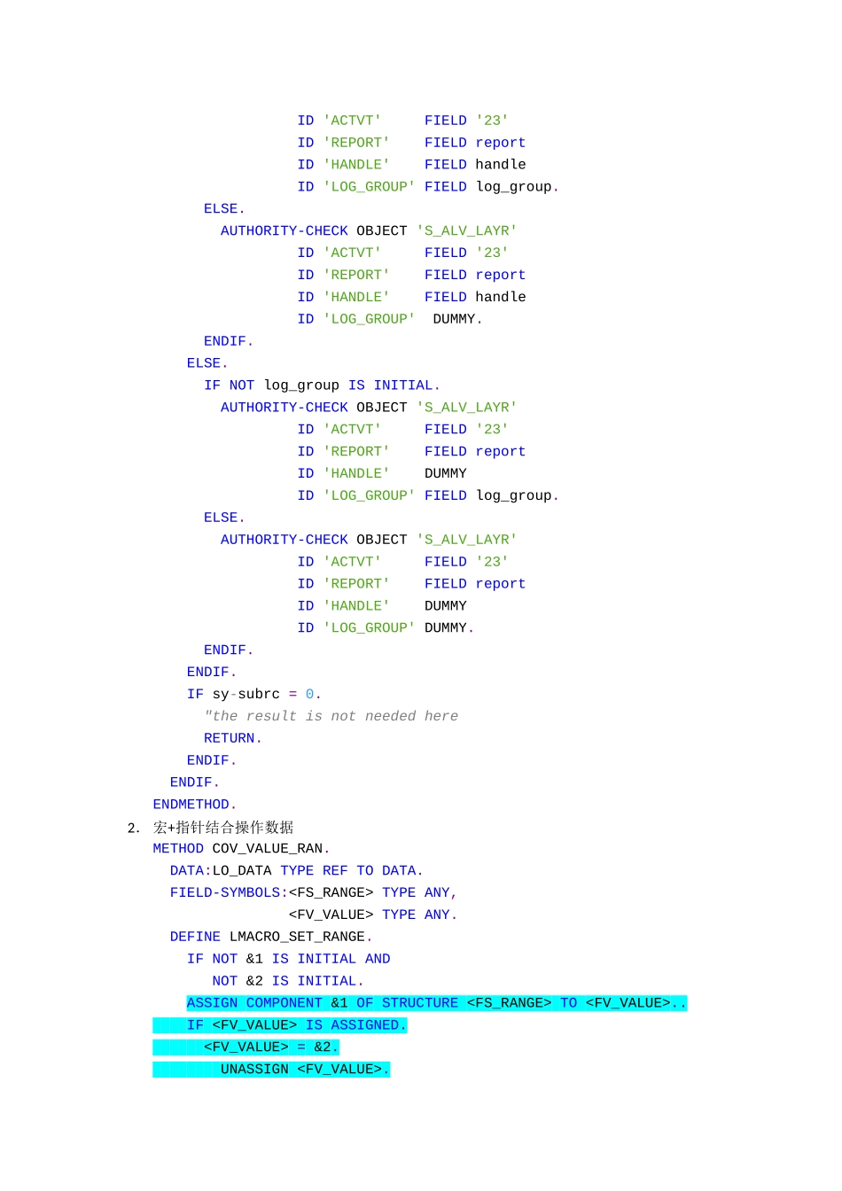 SAP开发总结_第2页