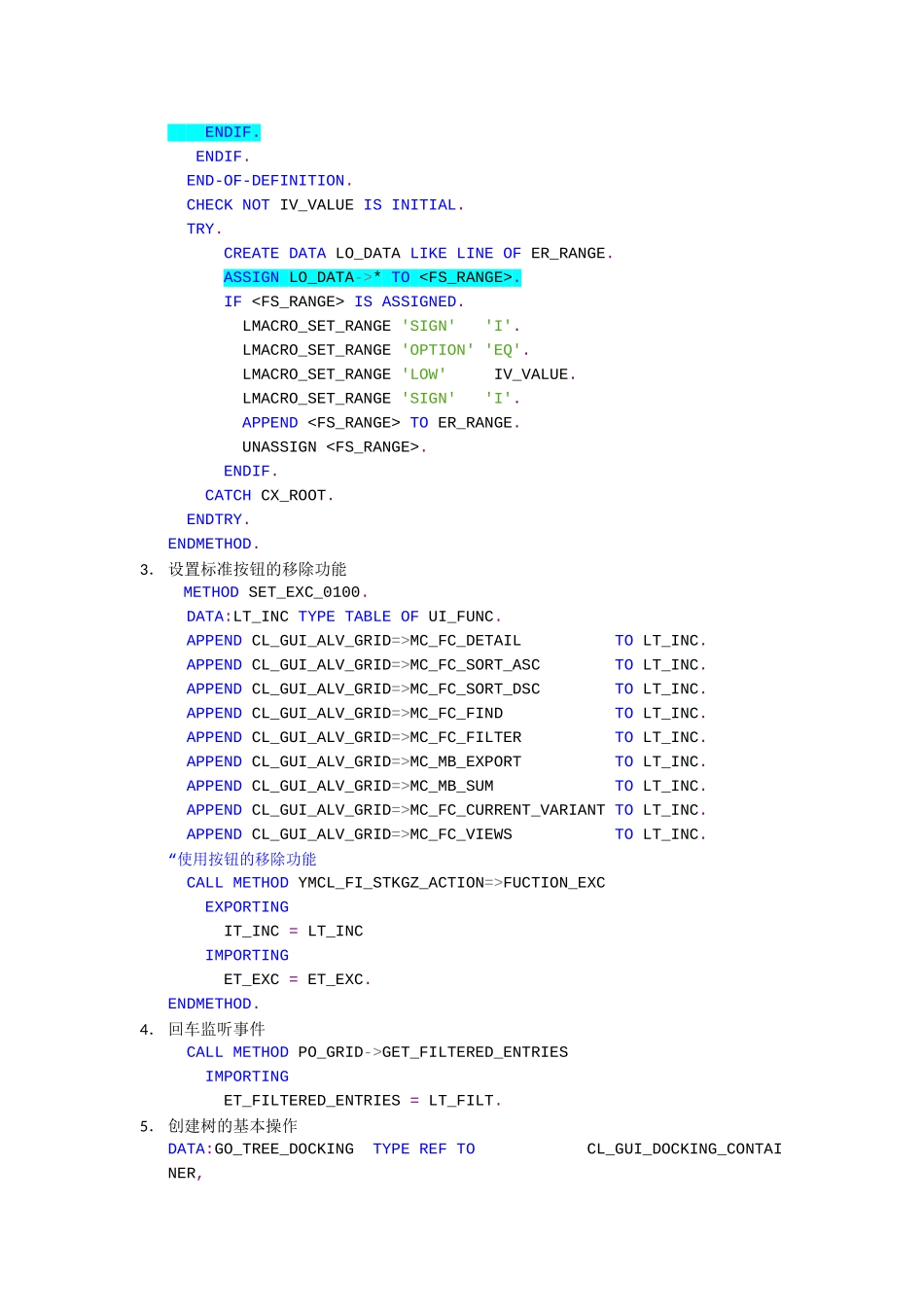 SAP开发总结_第3页