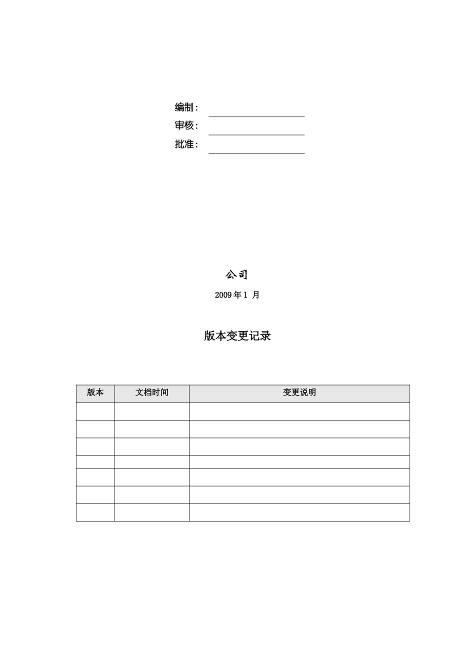 业务需求业务流程与业务规则_第2页