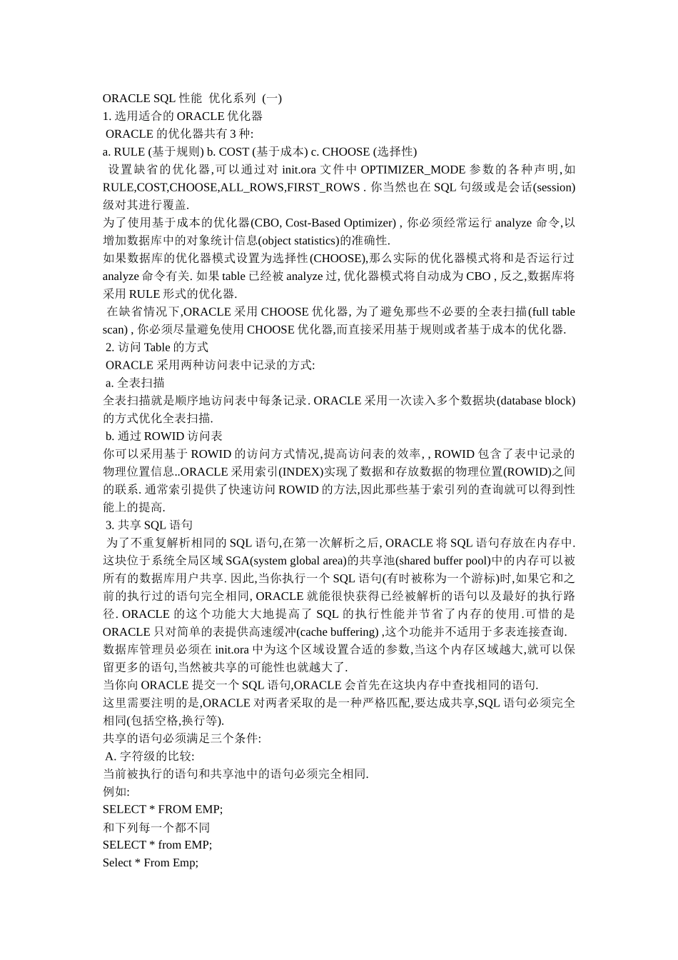 ORACLE-SQL性能优化(内部培训资料)_第1页