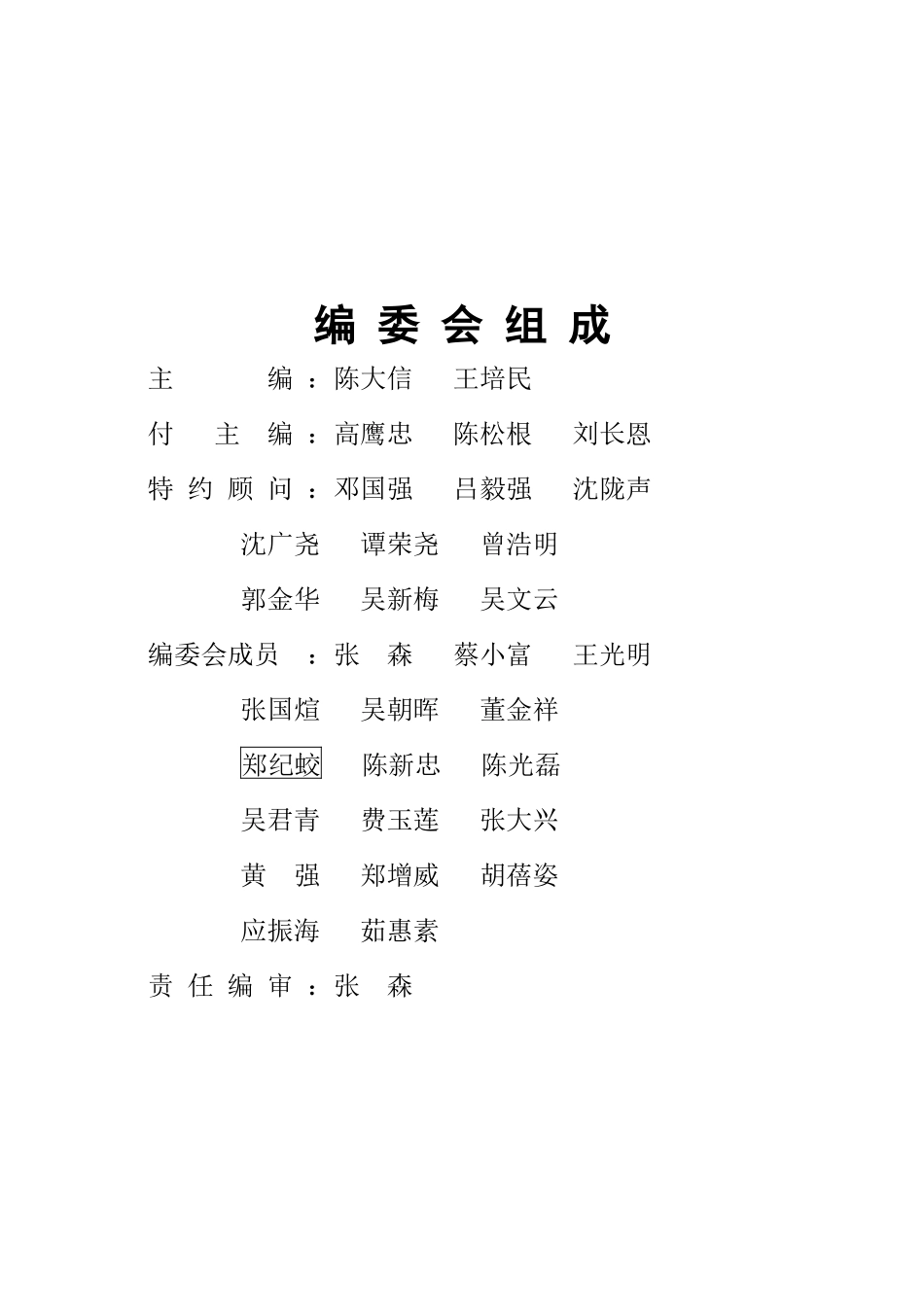 信息化基础知识0914(1_第2页