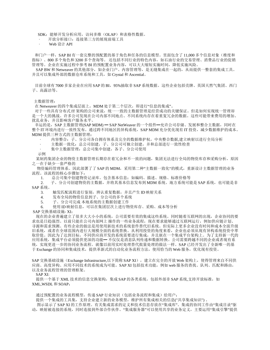 sapnetweaver概述_第3页