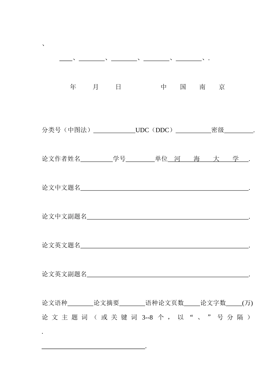 信息化技术在水电工程项目管理中的应用研究_第2页