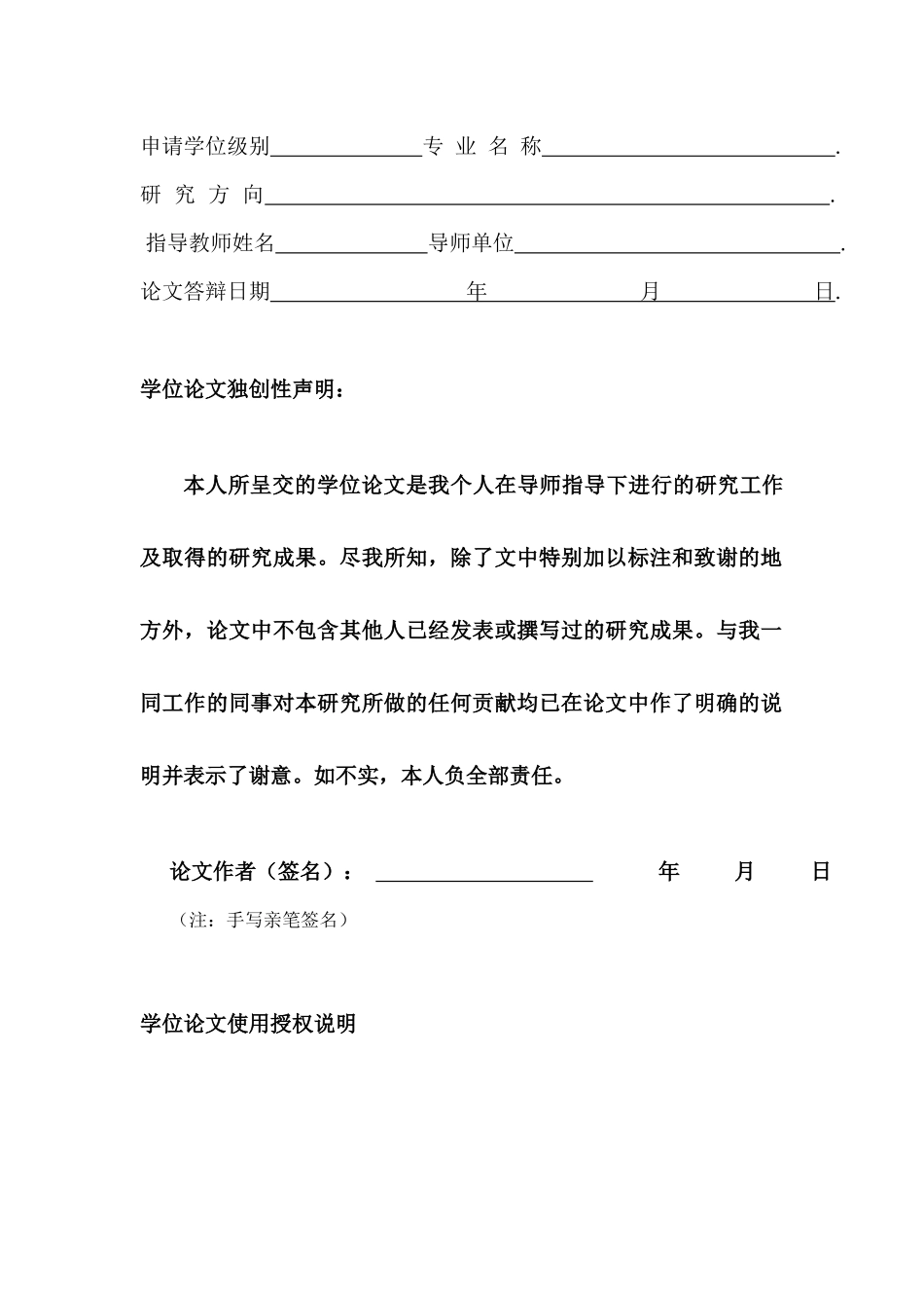 信息化技术在水电工程项目管理中的应用研究_第3页