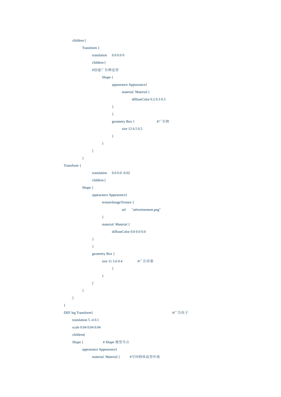 VRML虚拟现实开发文档(含源代码)37_第2页
